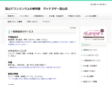 Tablet Screenshot of benriya-toyama.com